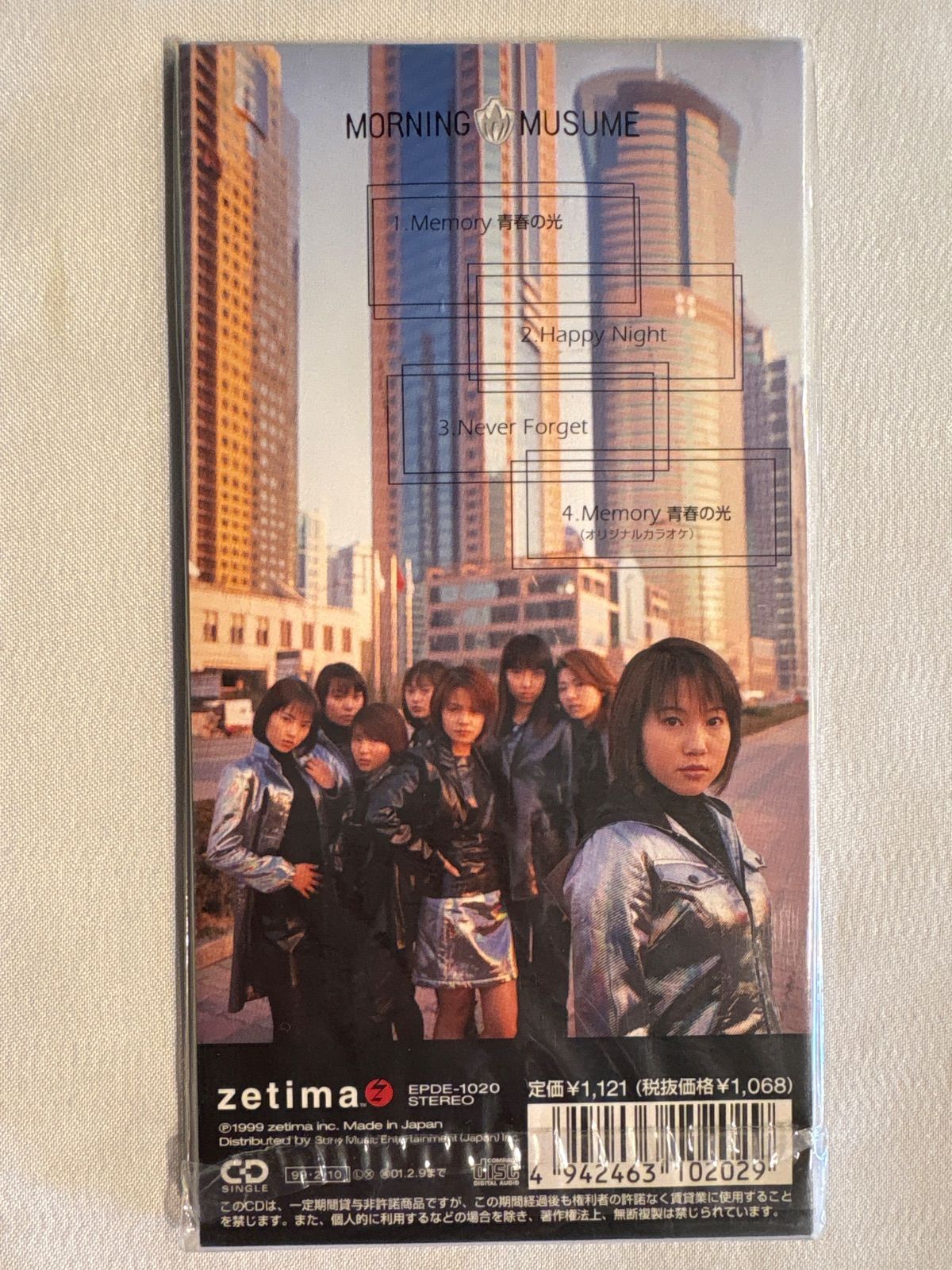 未開封品】モーニング娘。 Memory 青春の光 初回限定ジャケット