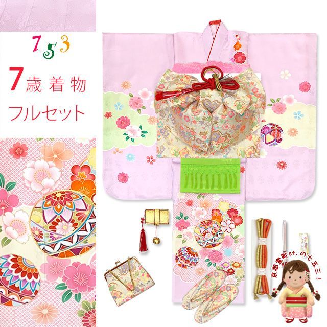 七五三 着物 7歳 フルセット 正絹 金駒刺繍 四つ身の子供着物と結び帯 コーディネートセット 藤色 薄紫色 鞠と雲 IYS1002f32703PH