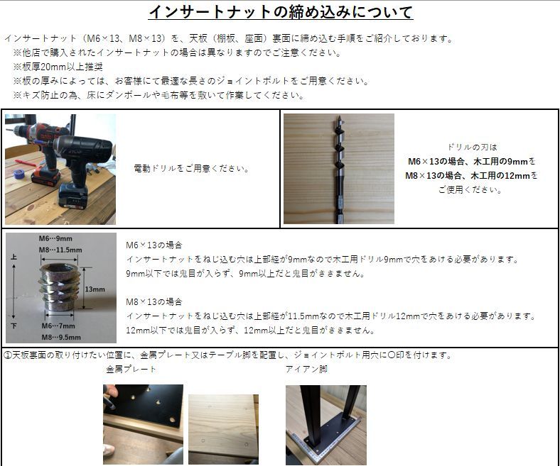 ＤＩＹ アイアン