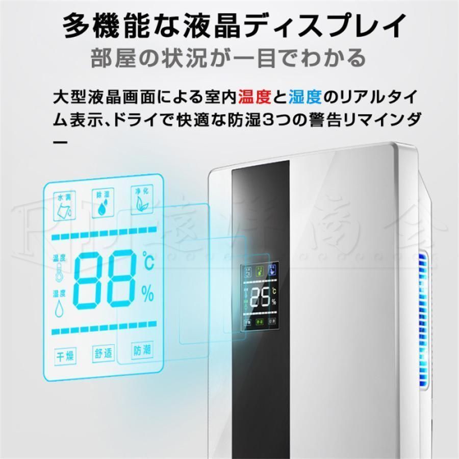除湿器