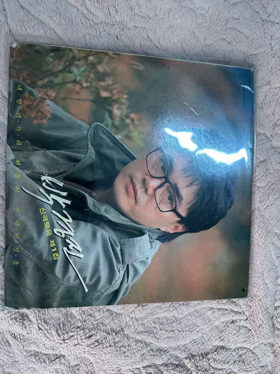 パク ギョンジン 1 家 ー 新曲 ぼくの 非常に珍しい LP