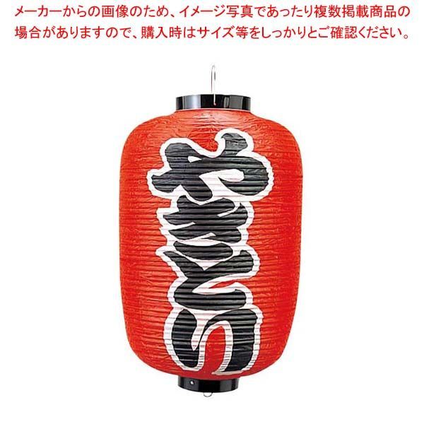 ビニール提灯 251 やきとり 12号長