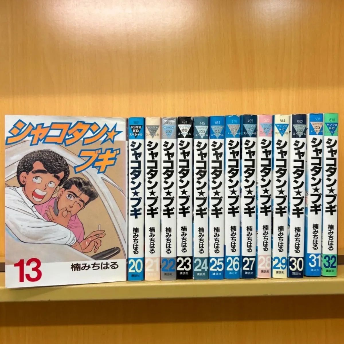 シャコタン☆ブギ 全巻（13-32巻セット）の20冊 楠みちはる[8_8242] - メルカリ