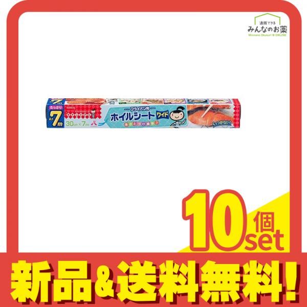 クレハ キチントさん フライパン用ホイルシート ワイド 幅30cm × 7m巻 10個セット まとめ売り