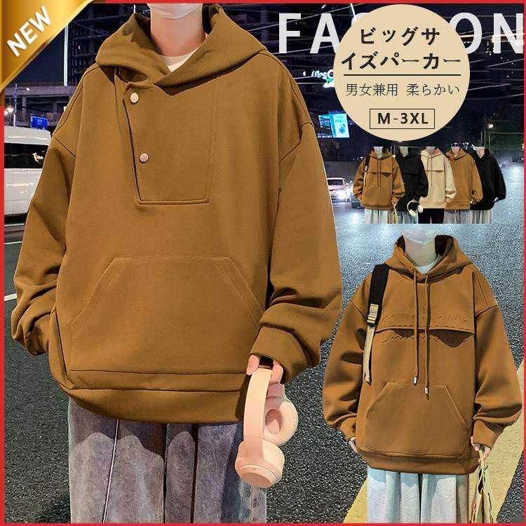 パーカー メンズ 秋冬 スウェットパーカー 長袖 無地 フード付き トレーナース アウター おしゃれ ライトアウター 秋服 ス 春物 ゆったり