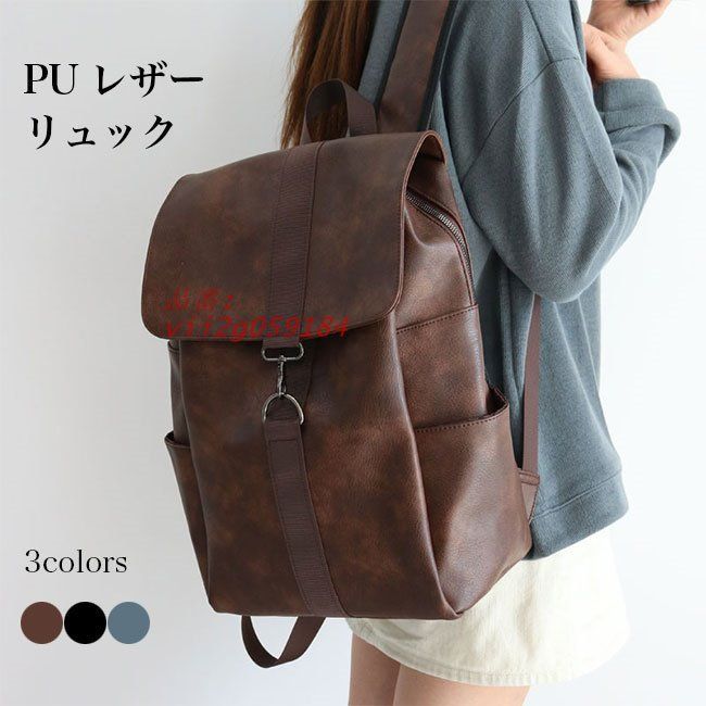 送料無料 リュック レディース PUレザー リュックサック レトロ バックパック バッグ ノートパソコン デイパック 14インチ A4 PUリュック 合皮 大容量  vii2g059184