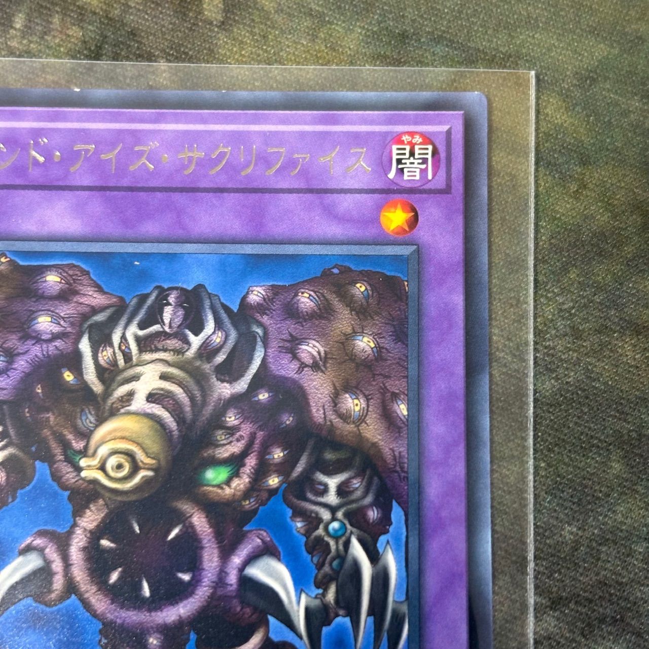 kw0 エラーカード ホログラムエラー 遊戯王 ホイルエラー - メルカリ