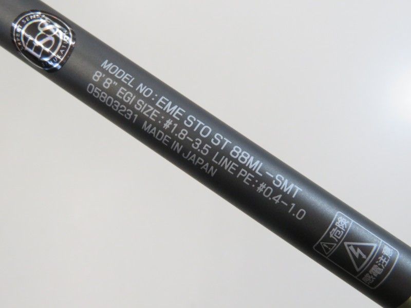 エメラルダス ストイスト　rt88ML 未使用 エメラルダス ストイスト rt88ML 未使用 Yahoo!オークション