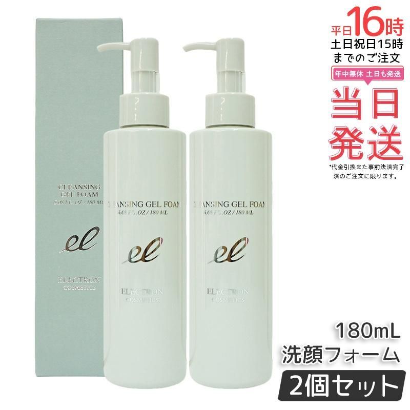 新品 2本セット クレンジング ジェル 180ml・訳ありクレンジング