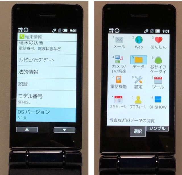 AQUOSケータイ SH-02L 1G8G docomo Simフリー2台 SH-02L SIMフリー ドコモ ブラック 4G対応 携帯電話 初期化済