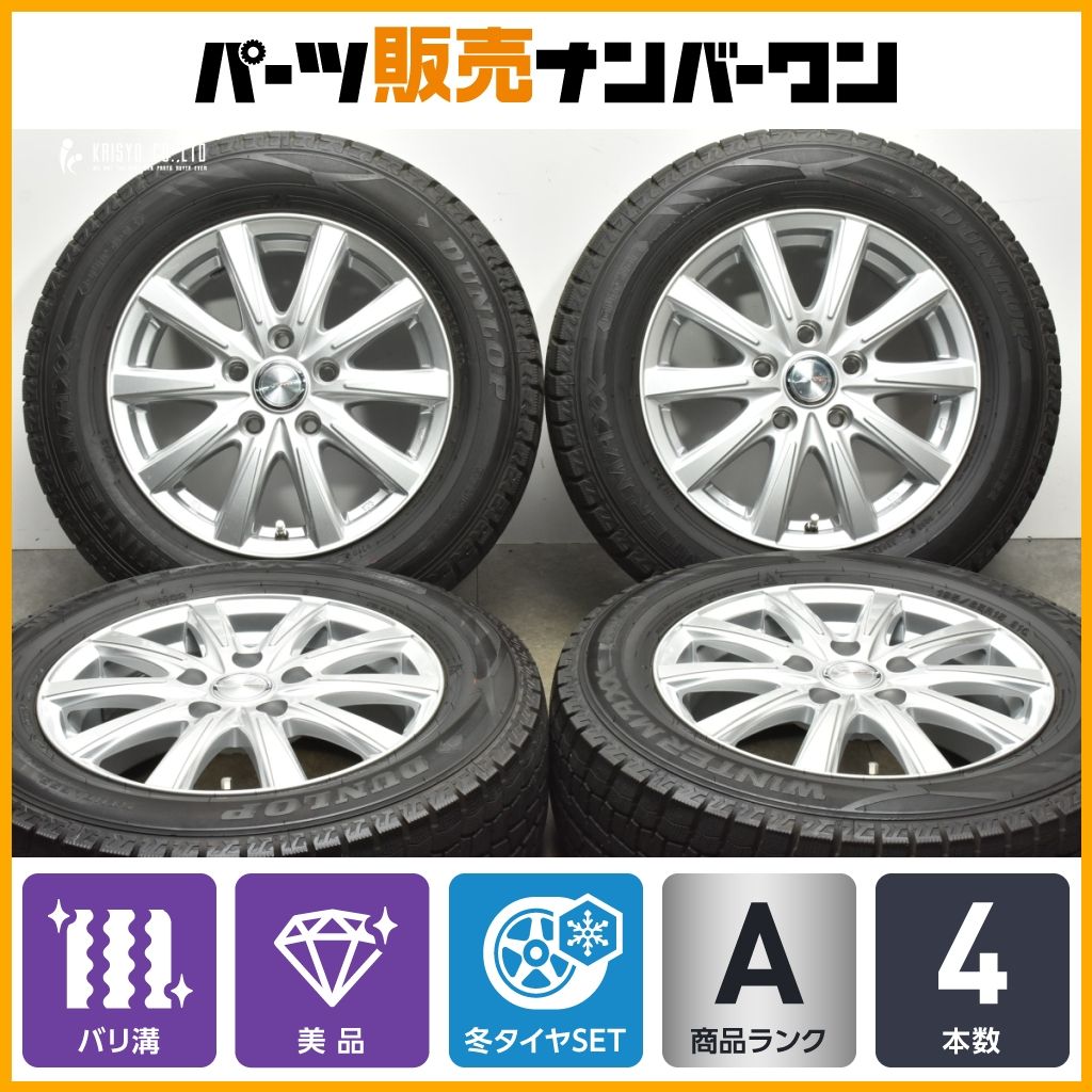 バリ溝 ジョーカー 15in 6J 53 PCD114.3 ダンロップ ウィンターマックス WM02 195|65R15 ノア ヴォクシー ステップワゴン 可