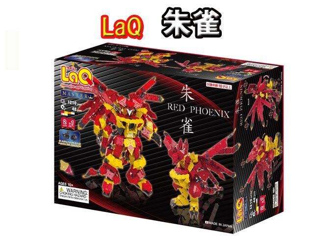 【特典付】LaQ ラキュー マスター 朱雀 RED PHOENIX 知育 ブロック 玩具 日本製ヨシリツ