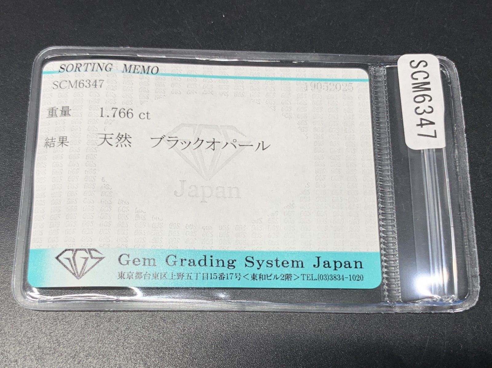裸石 5004Y