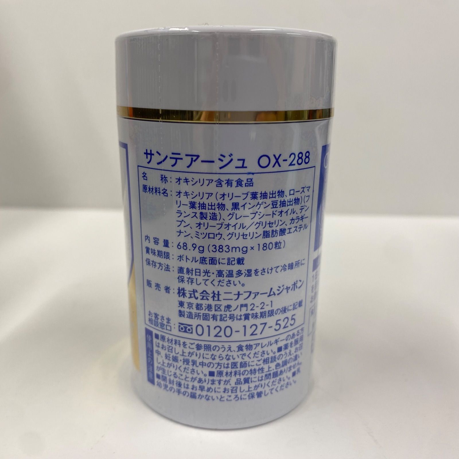 A6820 ニナファーム サンテアージュ OX-288 180粒 2701