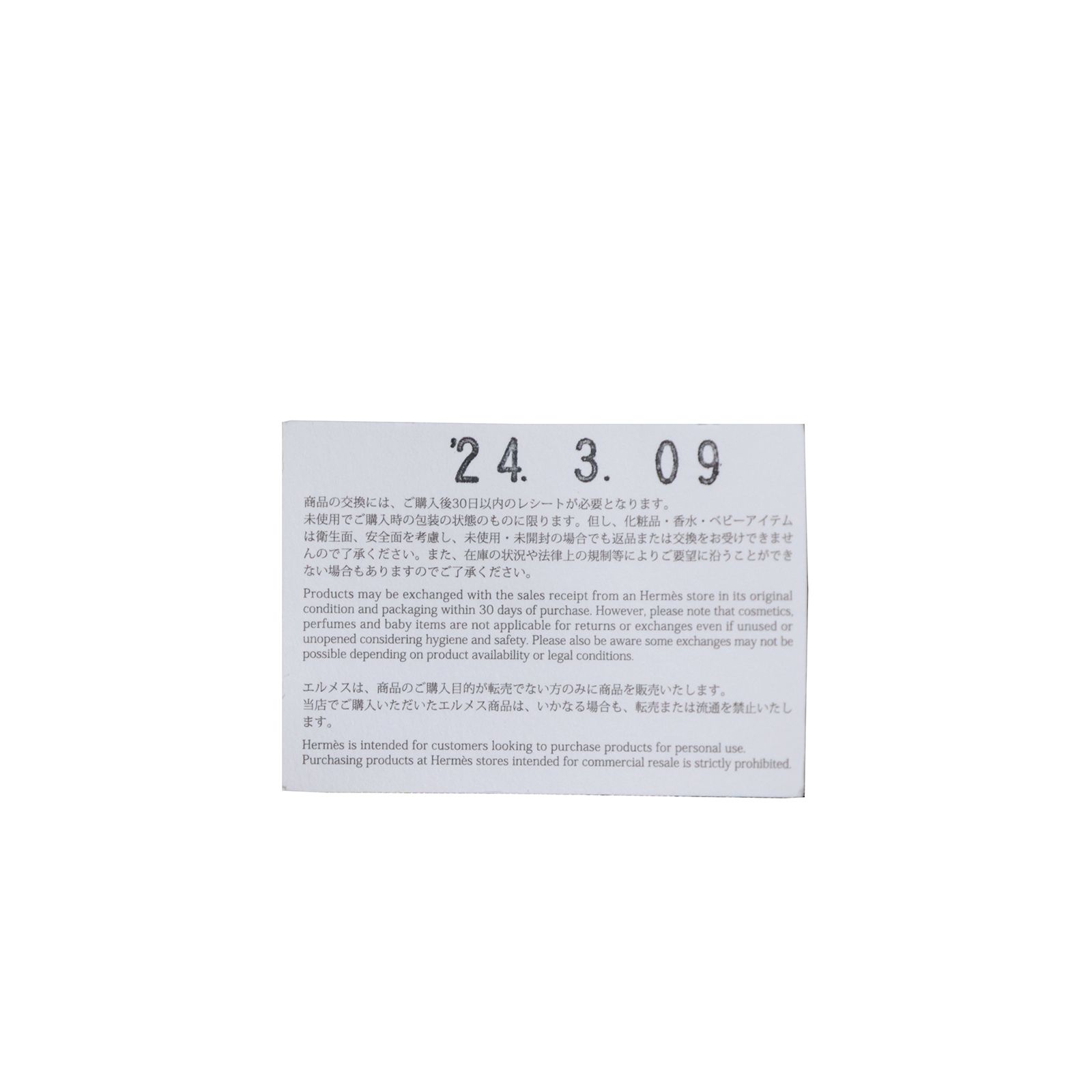 エルメス ツイリー