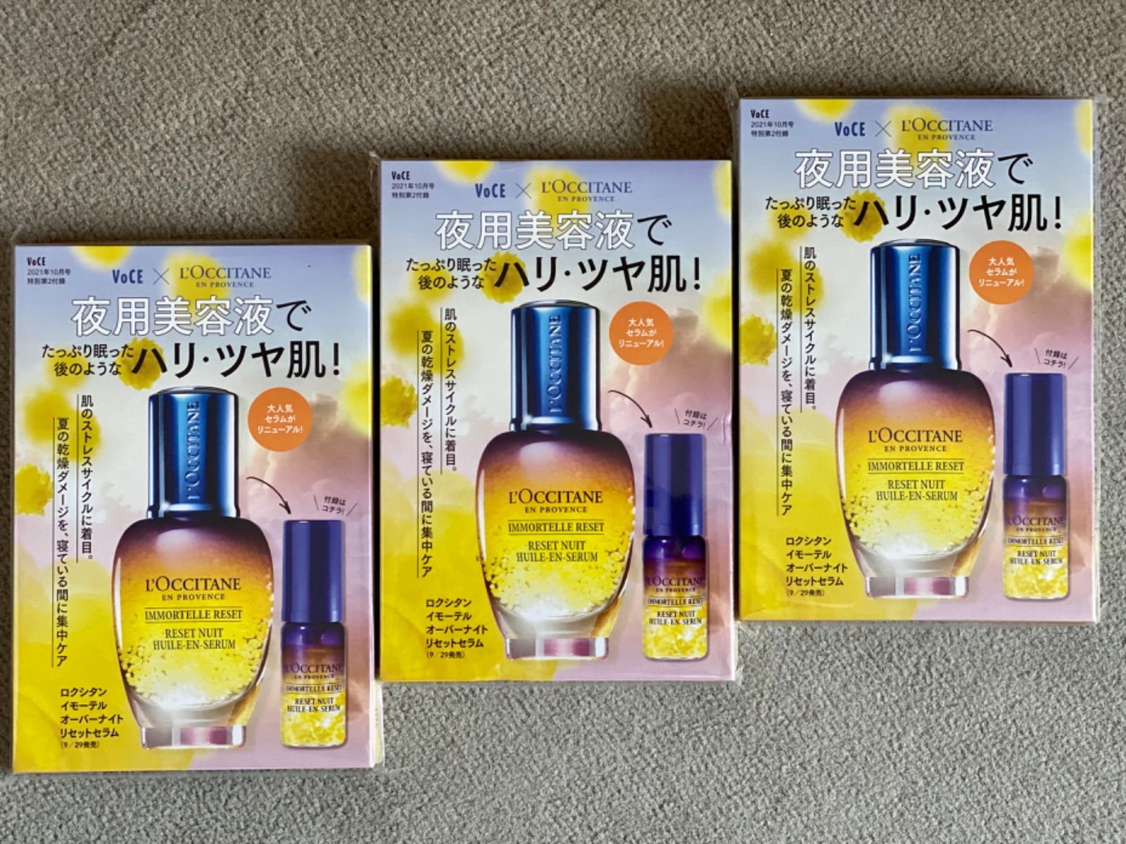 ロクシタン(L'OCCITANE) イモーテル オーバーナイトリセットセラム