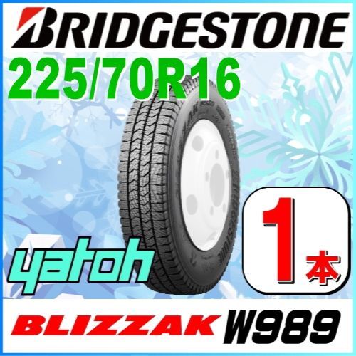 4本 スタッドレスタイヤ 225/70R16 117/115N ブリヂストン ブリザック