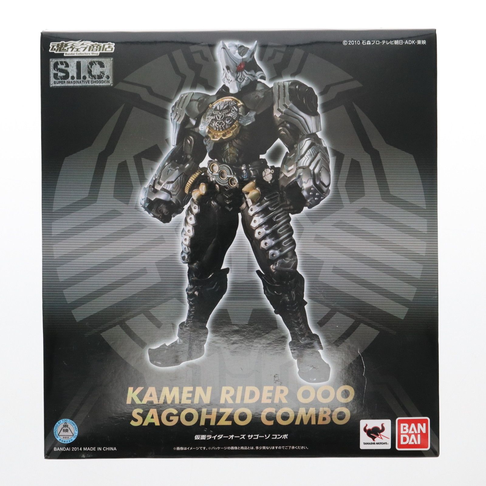 S.I.C. 仮面ライダーオーズ　サゴーゾ　コンボ　魂ウェブ商店 S.I.C. 仮面ライダーオーズ サゴーゾ コンボ | 魂ウェブ