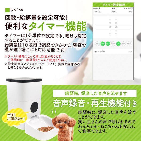 犬用自動給餌器