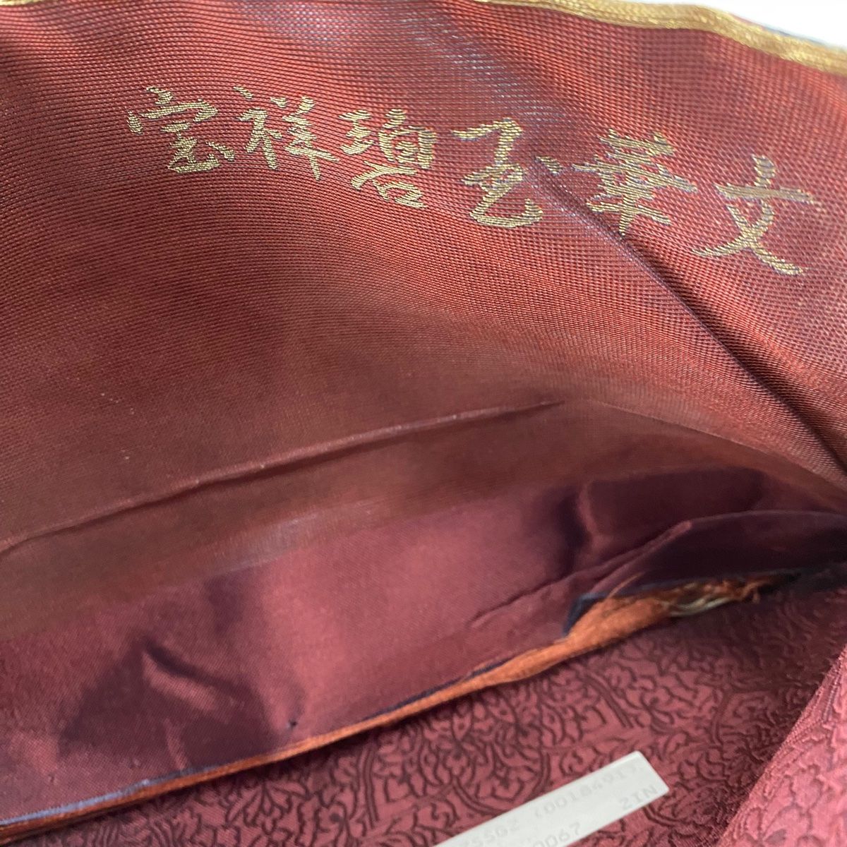 袋帯 美品 名品 じゅらく 落款 宝祥碧玉華文 草花 箔 赤紫 六通 正絹 