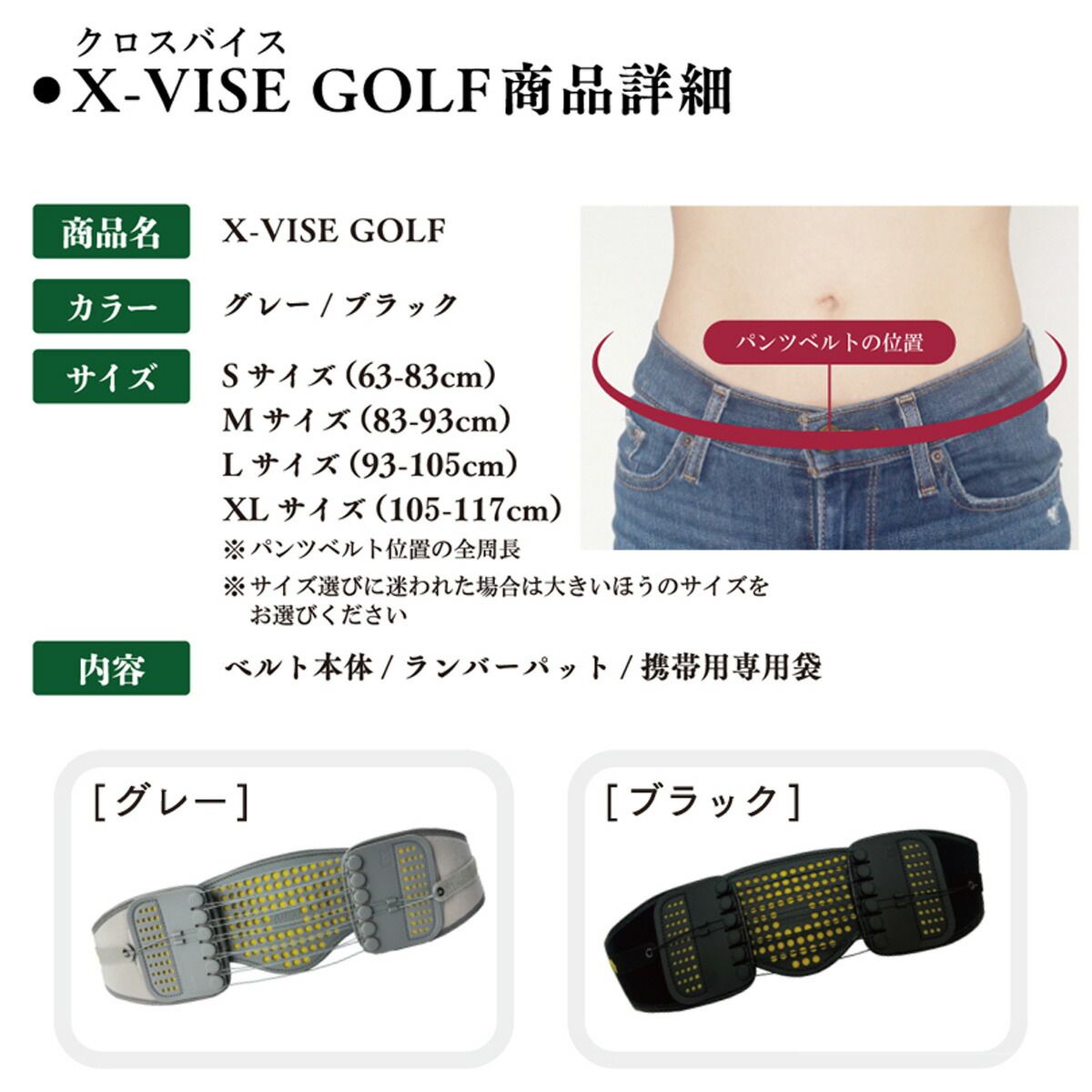 X-VISE GOLF