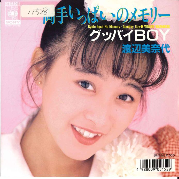 7” 渡辺美奈代 両手いっぱいのメモリー / グッバイboy 07SH3018
