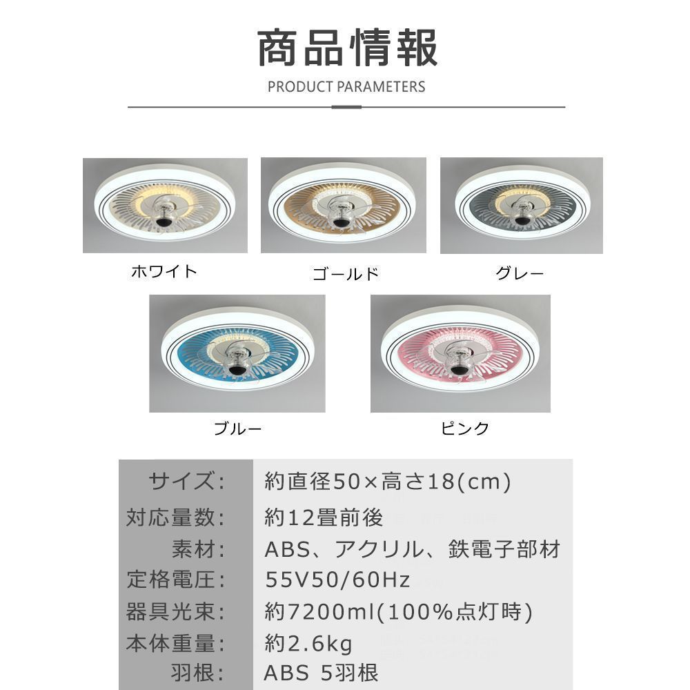 日常 シーリングファンライト LED シーリングライト 調光調色 ファン 50cm 扇風機 APPリモコン遠隔操作 LED天井ライト 風量 6階段調整 ナイトライト付き ファン付き照明 正逆回転切り替え 照明器具 空気循環 簡単取付きタイプ
