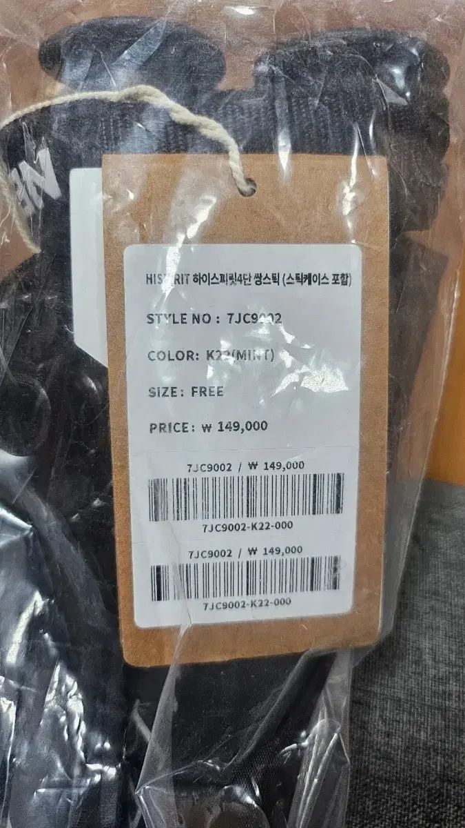 クライミングスティック セット