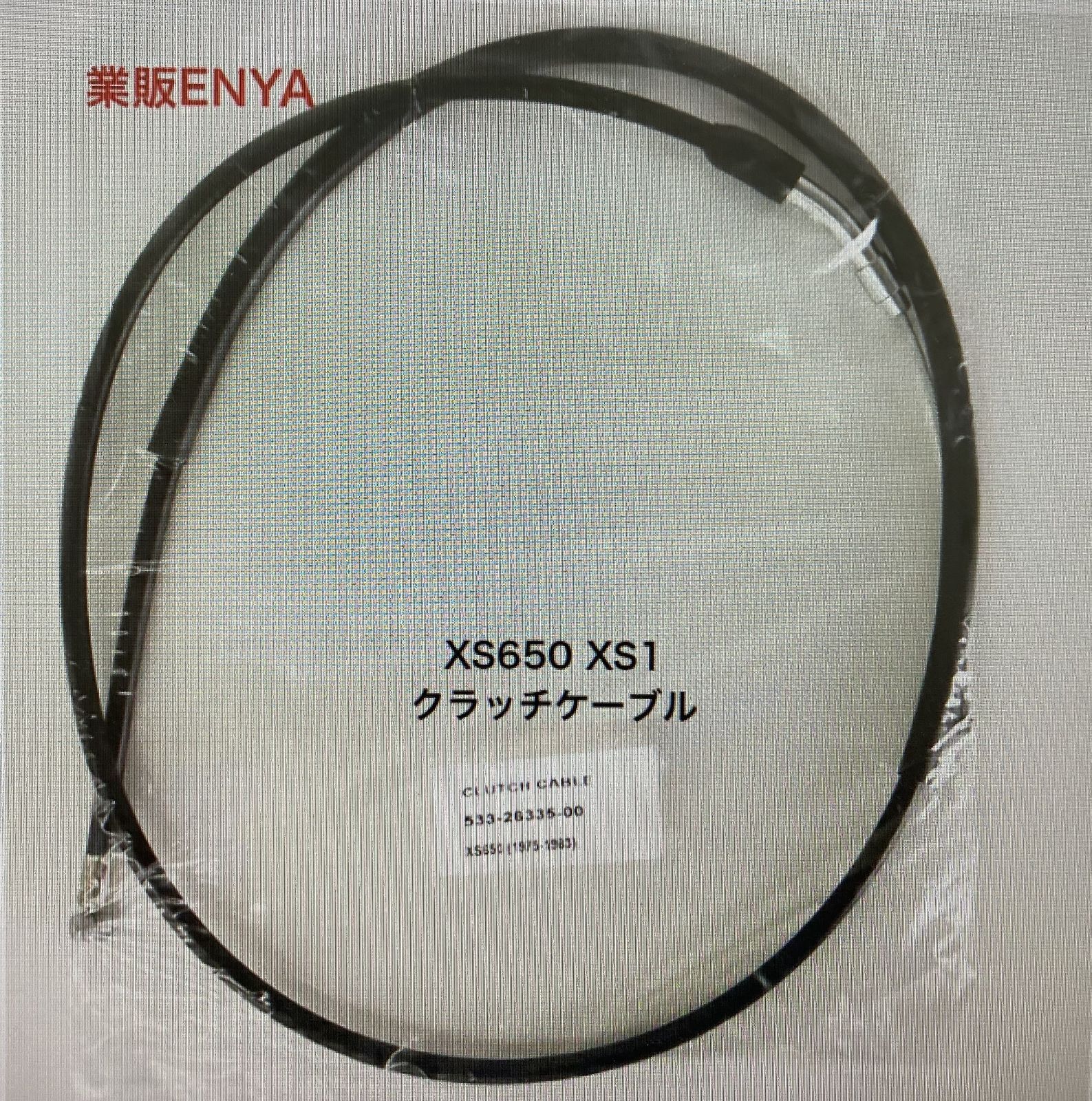 クラッチケーブル XS650 XS1 【Velomoto製】 OEM品番 533-26335-00