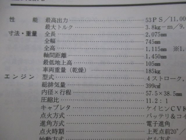 ZRX ZRX-II 取扱説明書 1版 カワサキ 正規 中古 バイク 整備書