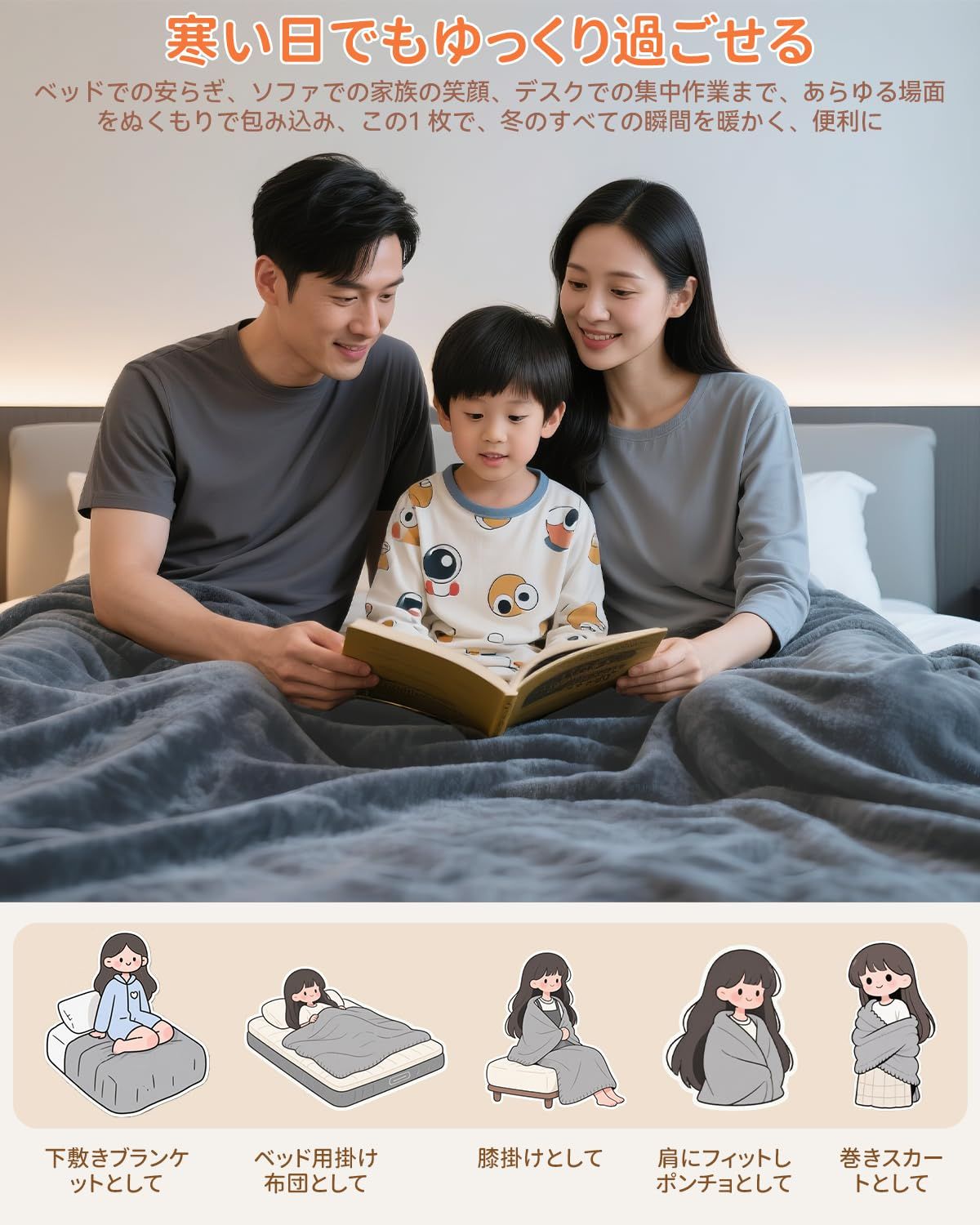 両面ふわふわ 保温性