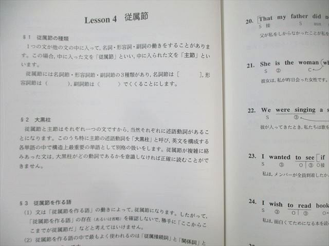 日本インターアクト ハイパーレクチャー 英語構文の徹底講義 未開封