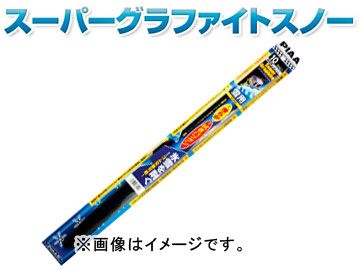 ピア/PIAA スノーブレード スーパーグラファイトスノー 助手席 430mm WG43W ダイハツ/DAIHATSU アプローズ シャレード ネイキッド ムーヴラテ