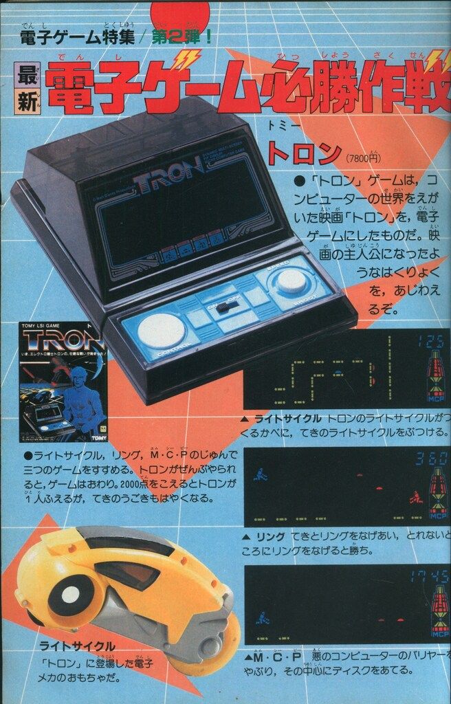 講談社 本誌のみ テレビマガジン 1983年(昭和58年)03月号 8303 - メルカリ