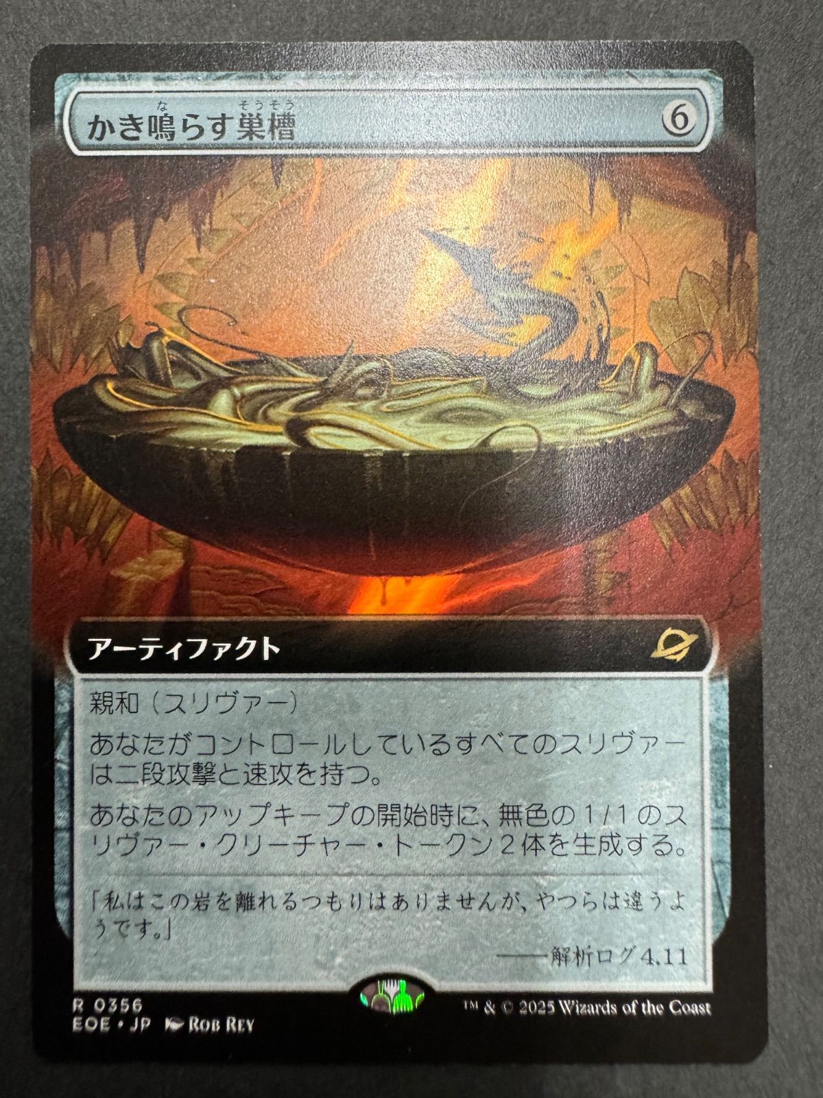 巨大な神核、ウスロス ギャラクシーFOIL 英語（MTG かき鳴らす巣