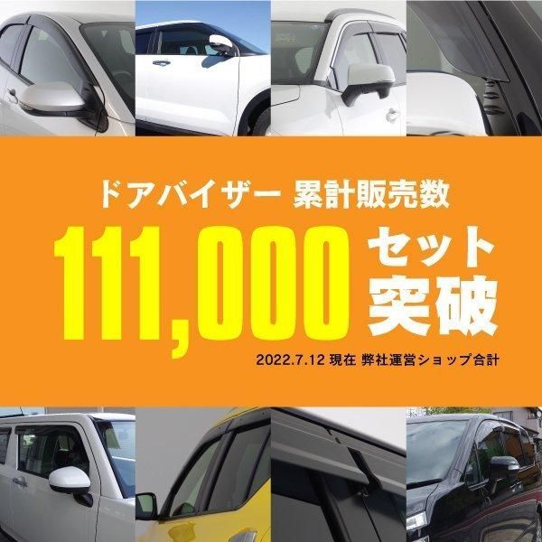 Azzurri】 10系 トヨタ ヤリスクロス MXPJ10 / MXPB10 スモーク 高品質 ドアバイザー サイドバイザー 雨よけ 専用設計  4ピース 金具付き W固定【AZ21266】 - メルカリ