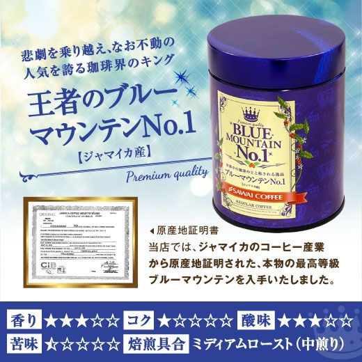 コーヒーギフト コーヒー ギフト プレゼント 高級 ブルーマウンテン