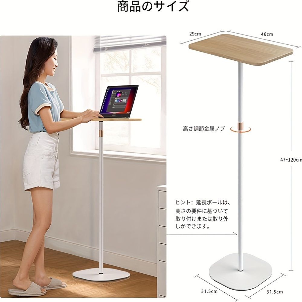 国内発送高さ47cmから120cmまで調整可能なスタンディングデスク。木材製で、プロジェクタースタンド、学習机、寝室のテーブルなど、さまざまな用途に適しています。組み立てが簡単で、会