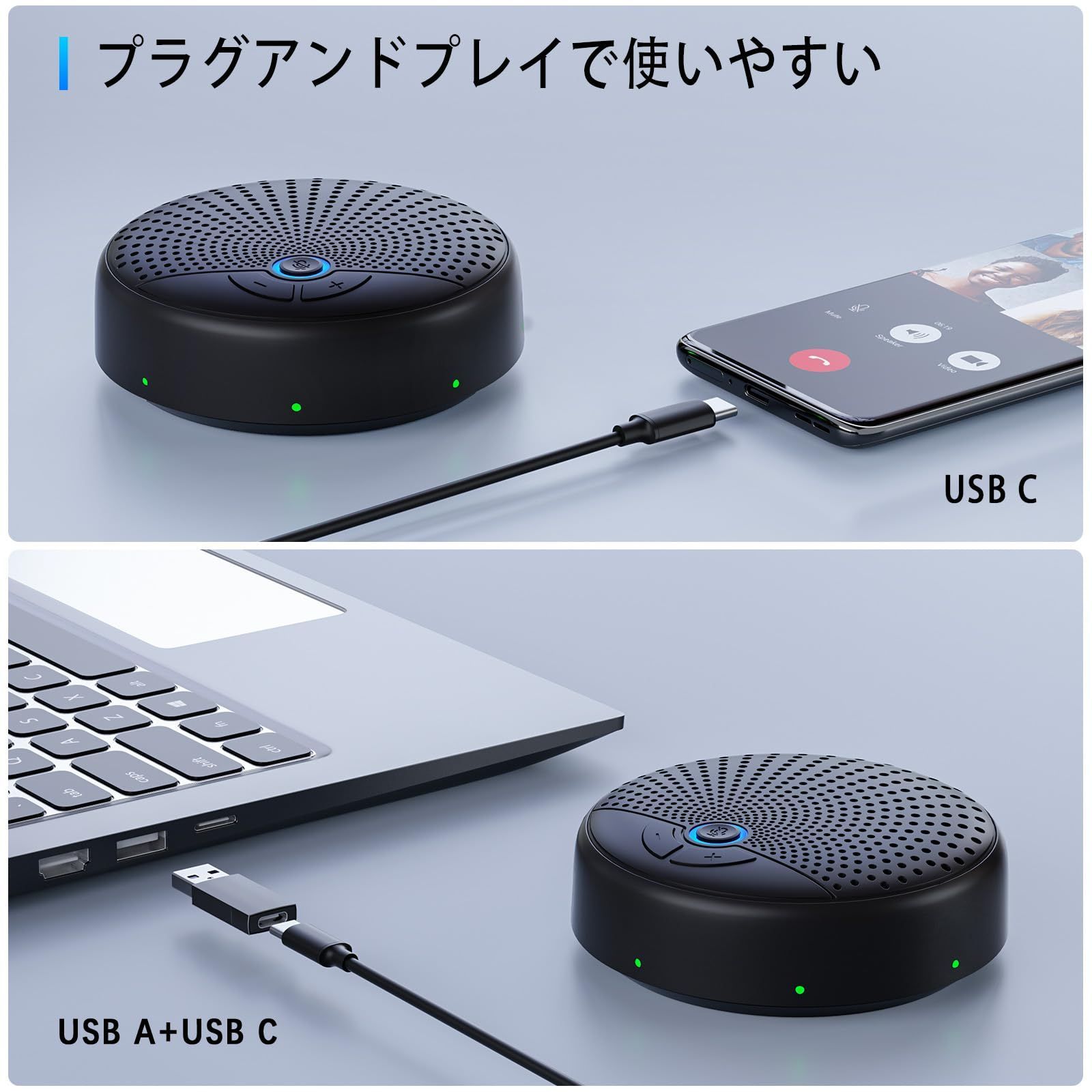 新着商品 BALILA会議用マイクスピーカー