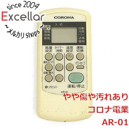 bn:4] コロナ エアコンリモコン AR-01 - メルカリ