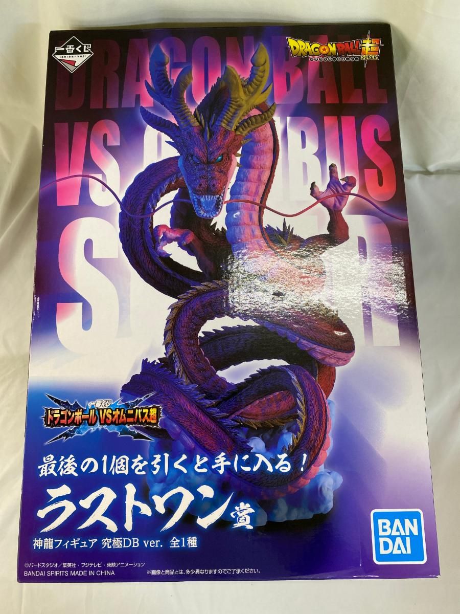 神龍 究極DB ver.一番くじ ドラゴンボール VSオムニバス超 ラストワン賞 フィギュア＊同梱不可