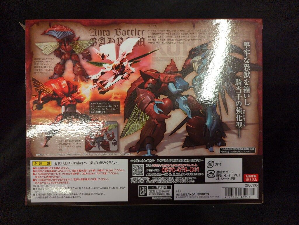 BANDAI SPIRITS ROBOT魂 <SIDE AB> 聖戦士ダンバイン ガドラム