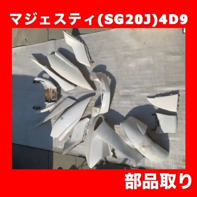 YAMAHA☆マジェスティ☆4D9（SG20J）☆白 パールホワイト 青☆社外 
