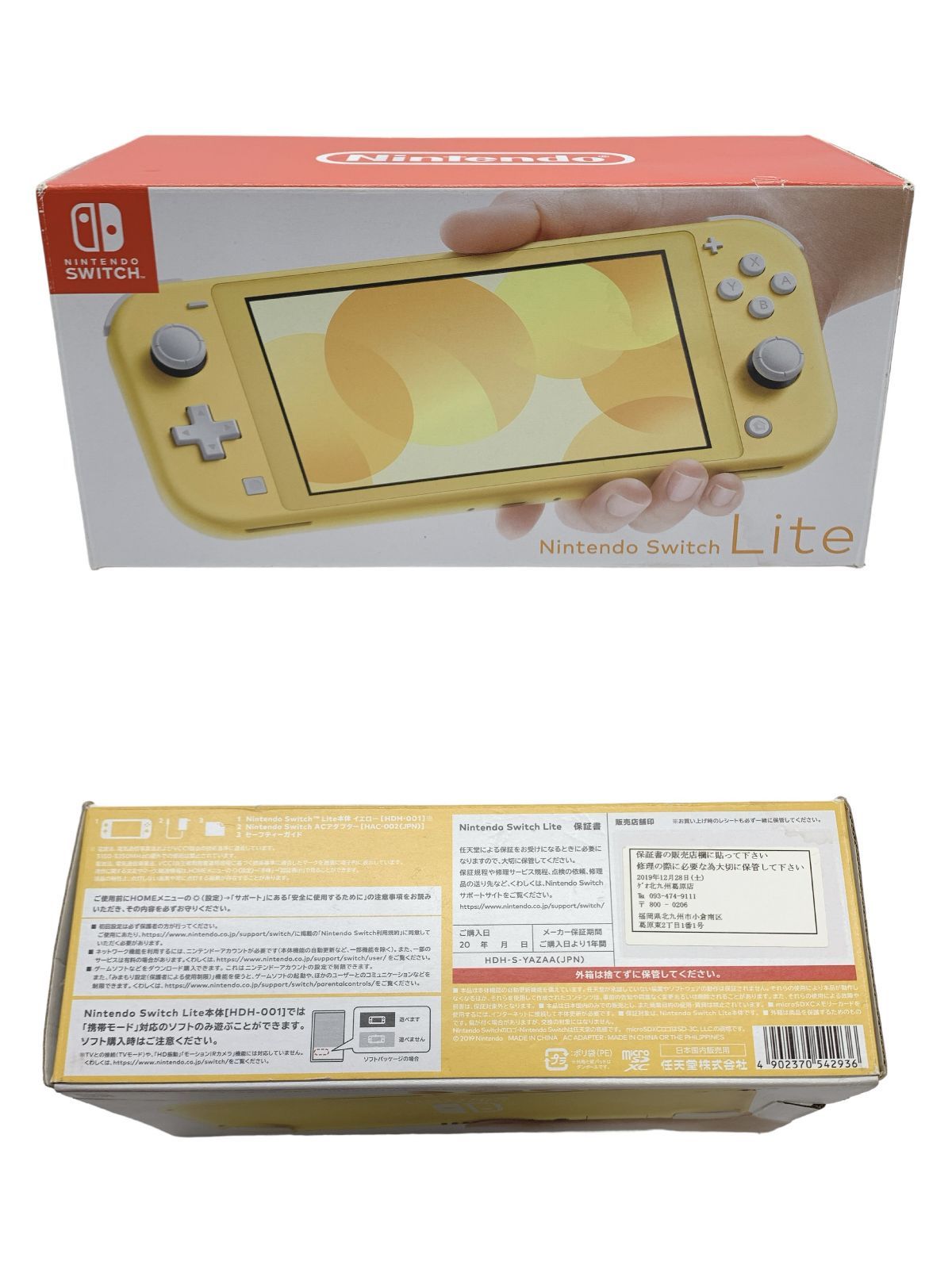 ♪0159 Nintendo Switch Lite ニンテンドー スイッチライト HDH-S 