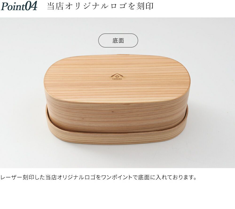 国産 まげわっぱ