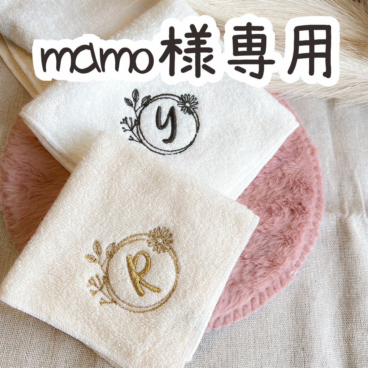 マモ様専用 【公式通販】