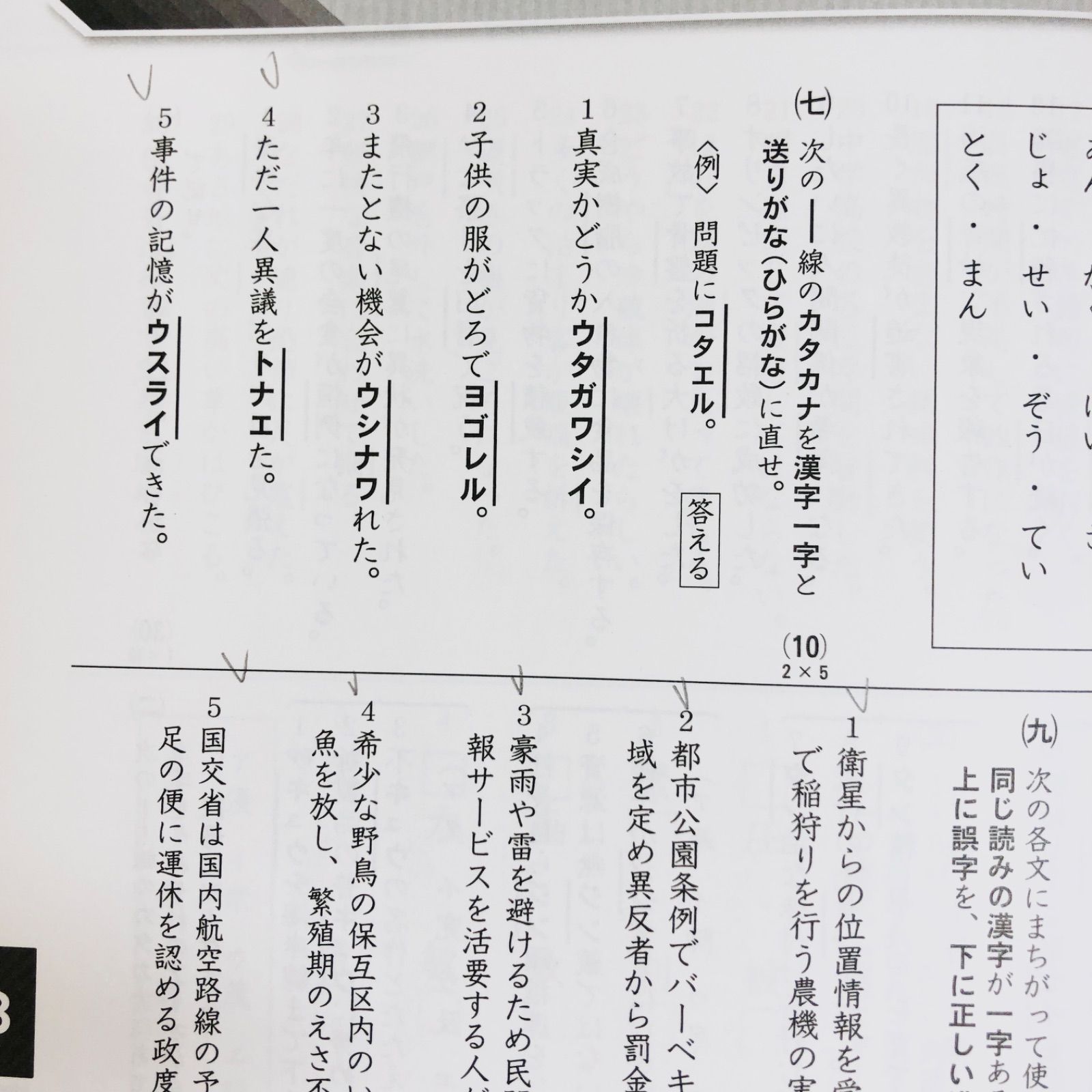 中古】 漢検 4級 過去問題集 2019年度版 公益財団法人 日本漢字