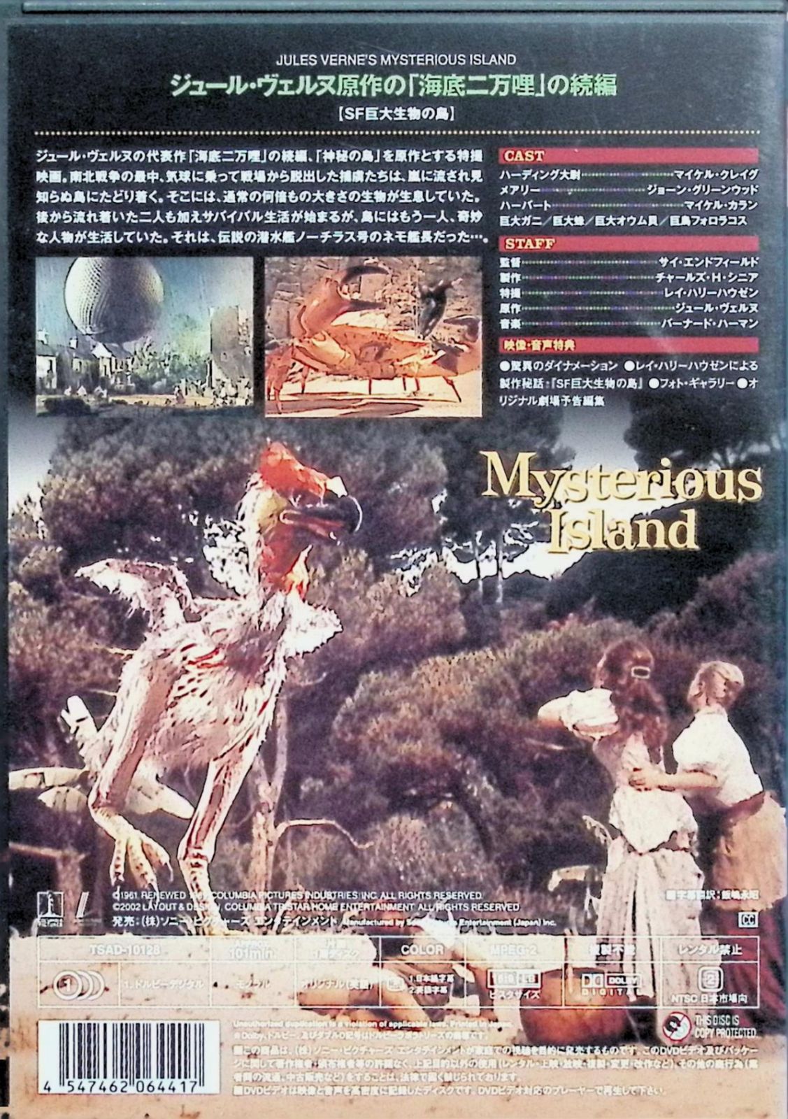 希少・美品‼️SF巨大生物の島('61米) 希少・美品‼️SF巨大生物の島('61米)