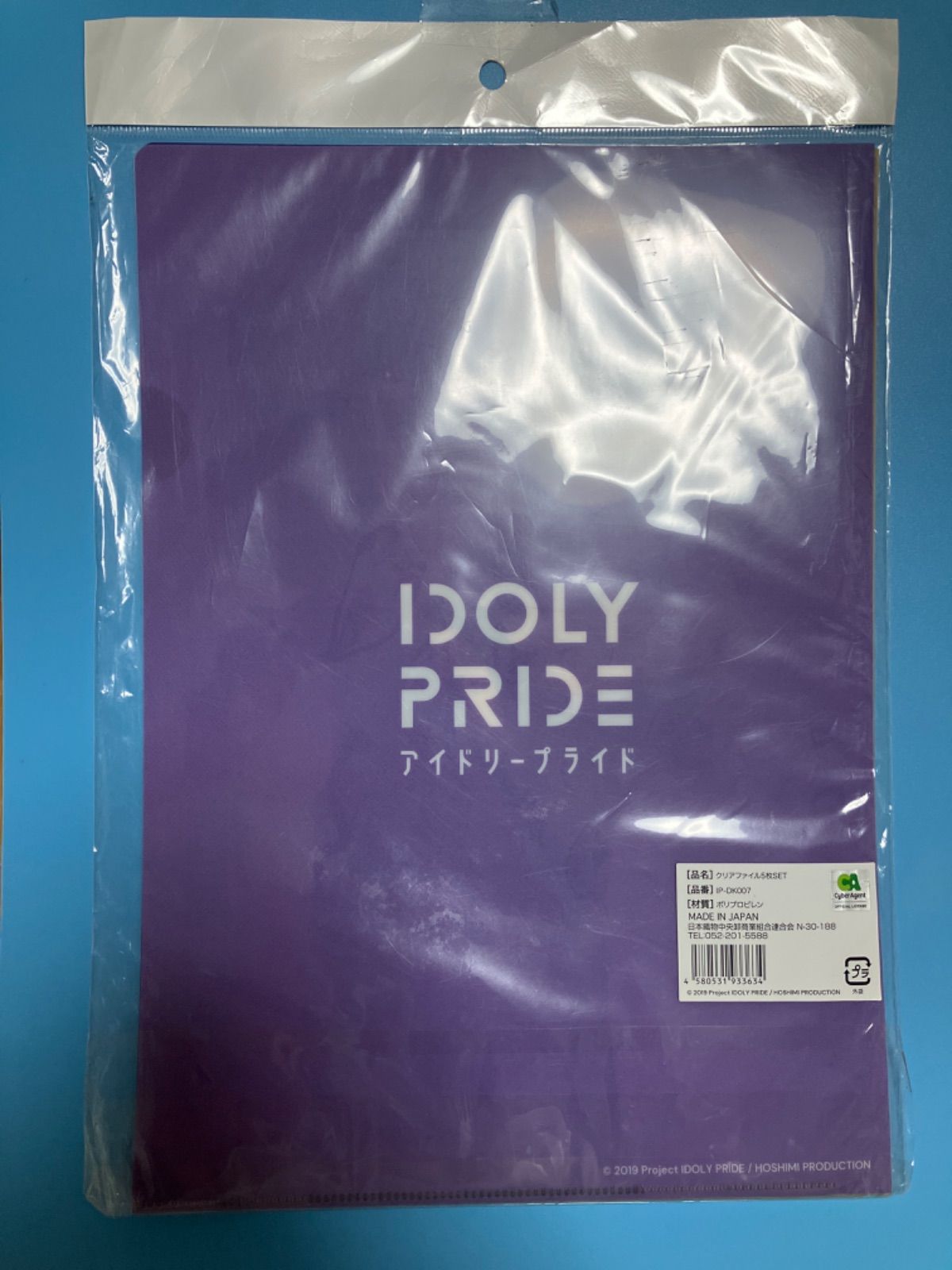 IDOLY PRIDE A5クリアファイルセット ☆ IDOLY PRIDE アイドリープライド アイプラ マルイ