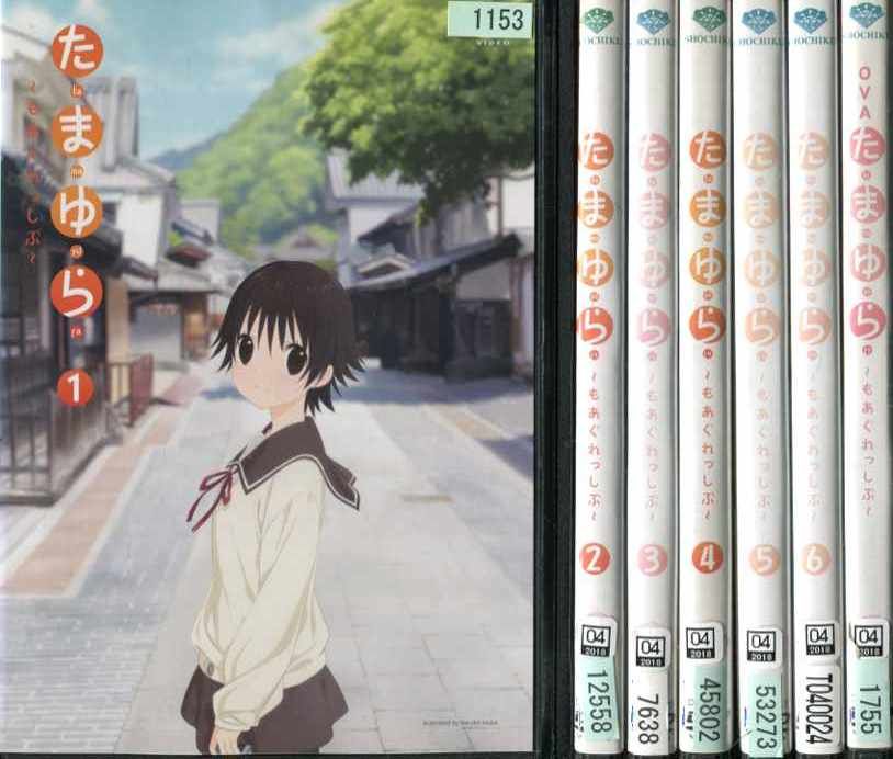 たまゆら~もあぐれっしぶ~全巻セット（1-6+OVA） [Blu-ray] たまゆら 